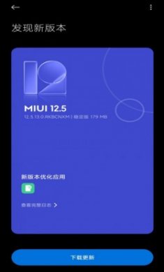 小米11 Ultra MIUI 12.5.17稳定版官方下载