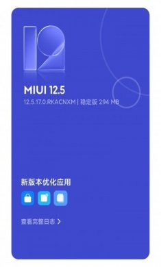 小米11 Ultra MIUI 12.5.17稳定版官方下载图片1