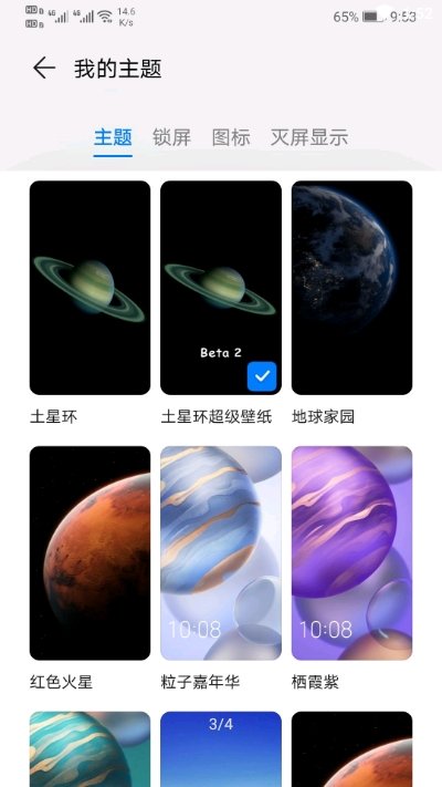 MIUI12超级壁纸华为专用版APP官方版