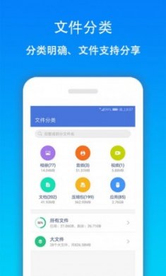 手机清理大师app最新手机版