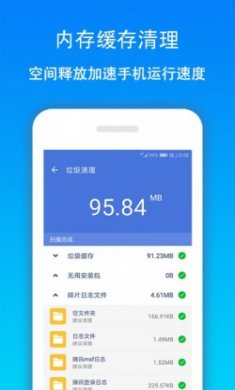 手机清理大师app最新手机版
