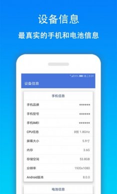 手机清理大师app最新手机版官方下载安装图片1