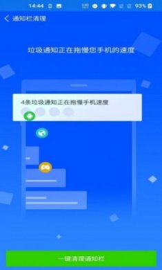 每日清理管家app最新版