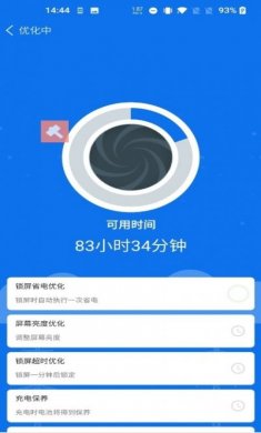 每日清理管家app最新版图片1