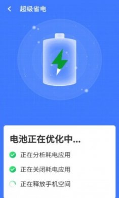 统一超级清理王app安卓版