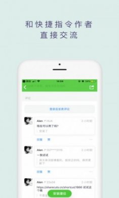 sharecuts捷径社区app安卓版
