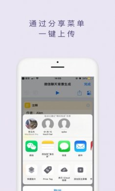 sharecuts捷径社区app安卓版下载图片1