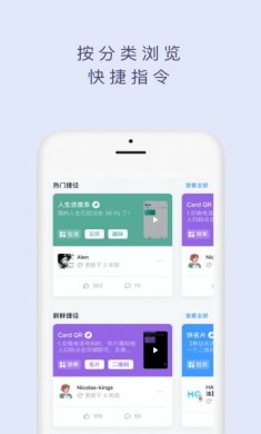 sharecuts捷径社区app安卓版下载图片2