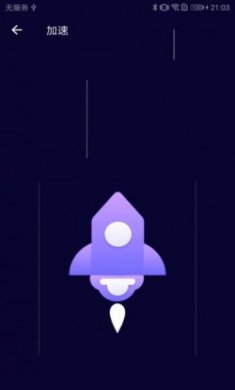 旋风手机清理app最新版