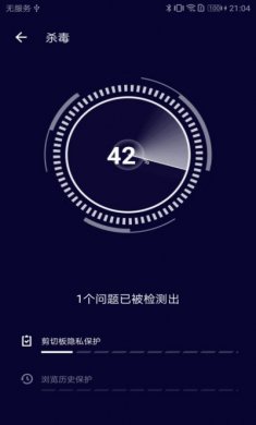 旋风手机清理app安卓版图片1