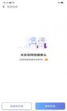 快马清理大师app手机版