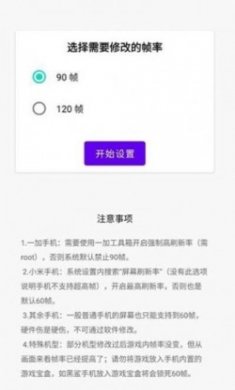 lol手游帧率助手app官方版