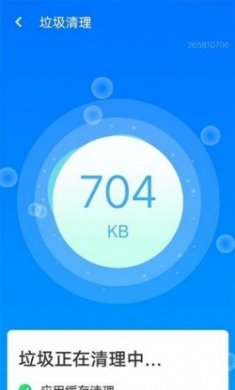 平台清理王app手机版