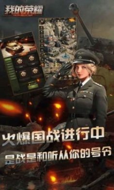 我的荣耀app手机版