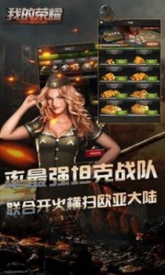 我的荣耀app手机版