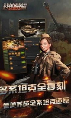 我的荣耀app手机版