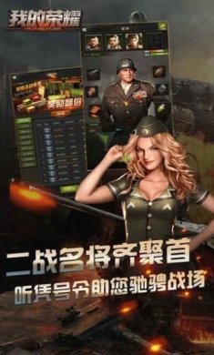 我的荣耀app手机版下载图片1