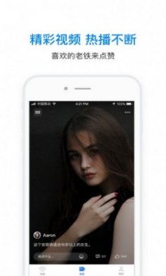 飞联WiFiapp手机版