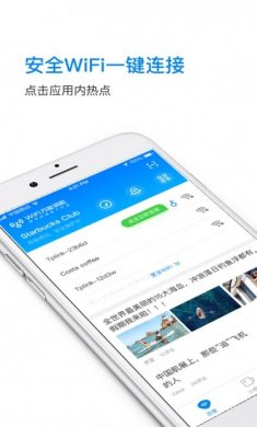 飞联WiFiapp手机版图片1