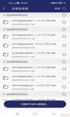 手机数据空间恢复精灵app免费版