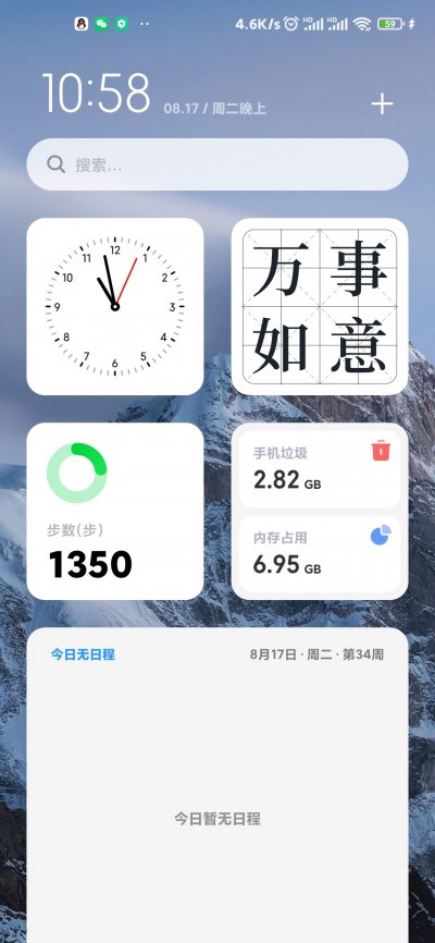 miui12.5 21.10.18官方正式版