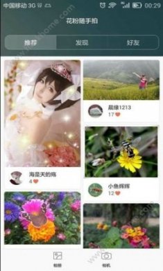 花粉俱乐部鸿蒙系统OS 2.0尝鲜版更新