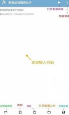 雪花画质助手app官方版