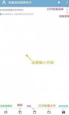 雪花画质助手app官方版