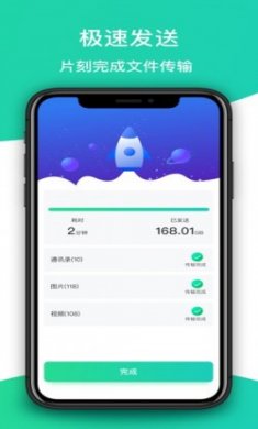手机搬家oppo软件手机版