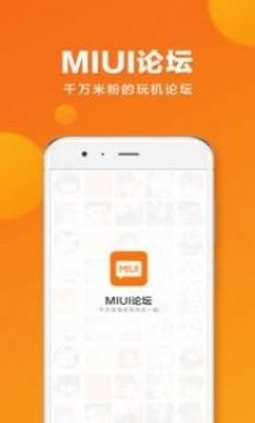MIUI Forum米柚12.5.14版本