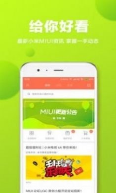 MIUI Forum米柚12.5.14版本图片1