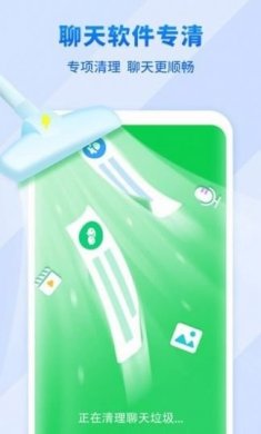 全民来清理app安卓版图片4