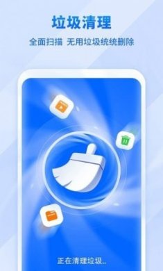 全民来清理app安卓版图片2