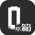 水箱游戏测试版