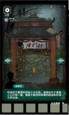 恐怖纸人2风门村游戏最新版（附攻略）