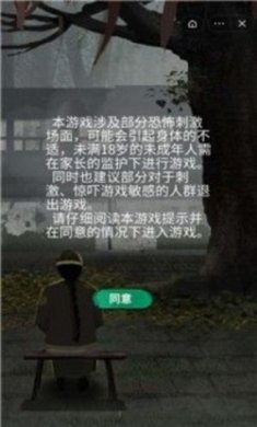恐怖纸人2风门村游戏最新版（附攻略）