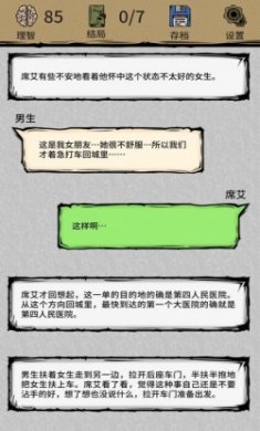 午夜网约车夜回游戏免费版