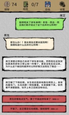午夜网约车夜回游戏免费版