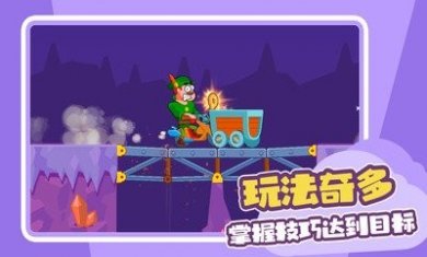 造桥传奇游戏官方版图片1