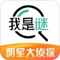 我是谜正义之名1巨星陨落版本最新官方版
