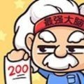 烧脑解谜剪扣子手机版游戏