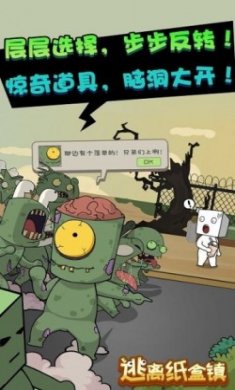 抖音小游戏逃离纸盒镇攻略版
