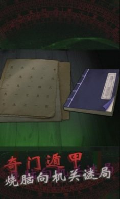 解谜密室逃生游戏完整版