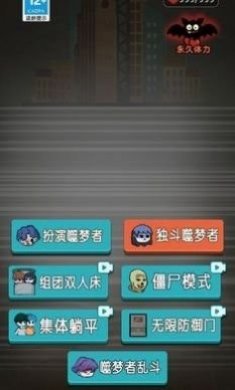 天黑了请闭眼游戏手机版