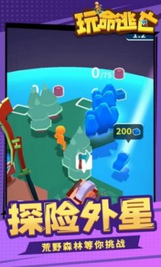 玩命逃亡游戏免费版