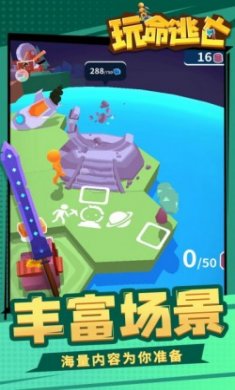 玩命逃亡游戏免费版