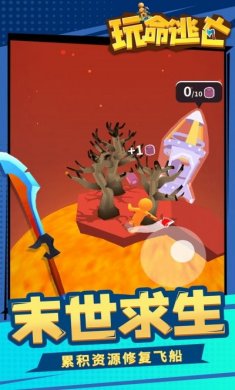 玩命逃亡游戏免费版图片2