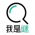 我是谜大司命凶手版本最新官方完整版