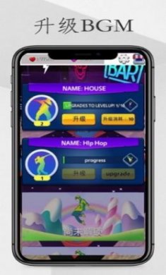 你要跳舞吗手机版