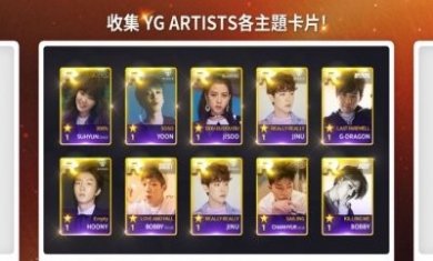 superstar yg安卓最新版